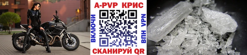 Альфа ПВП крисы CK  закладка  Энгельс 