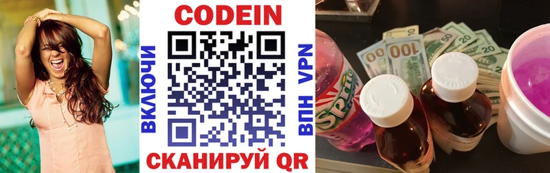 KRAKEN рабочий сайт  Энгельс  маркетплейс клад  Кодеин Purple Drank 