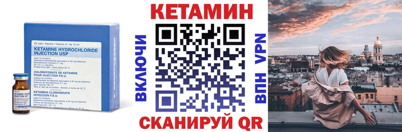Кетамин VHQ  где можно купить наркотик  Энгельс 