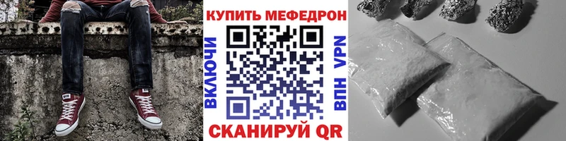 Меф VHQ  Энгельс 