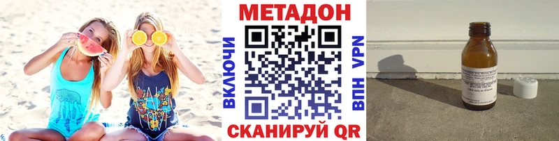 МЕТАДОН кристалл  где купить наркоту  Энгельс 