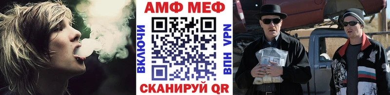 МЕТАМФЕТАМИН винт  купить   Энгельс 